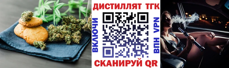 Печенье с ТГК марихуана Полесск