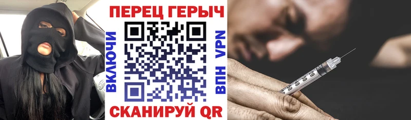 ГЕРОИН хмурый Полесск
